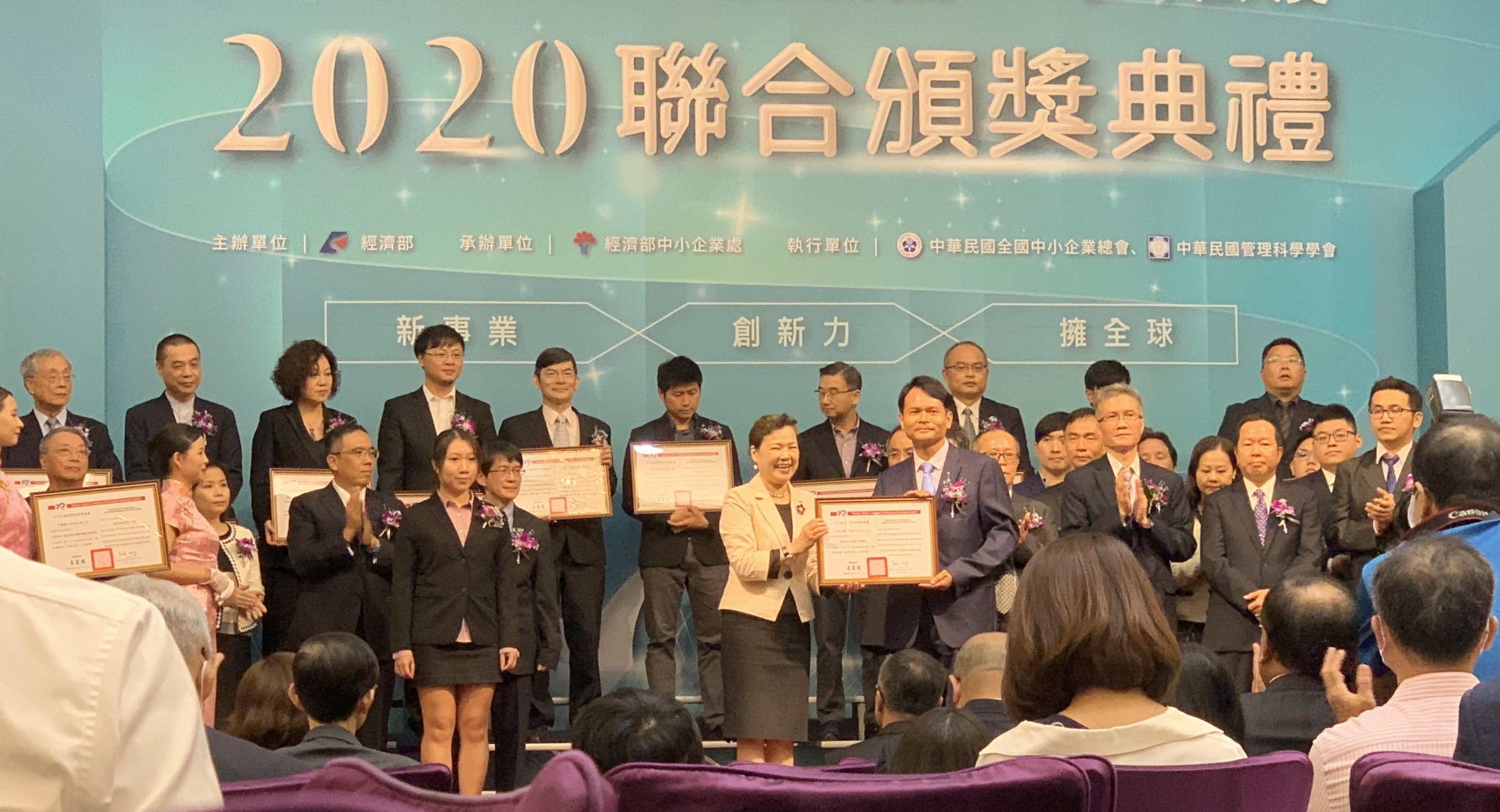 2020中小企業創新研究獎