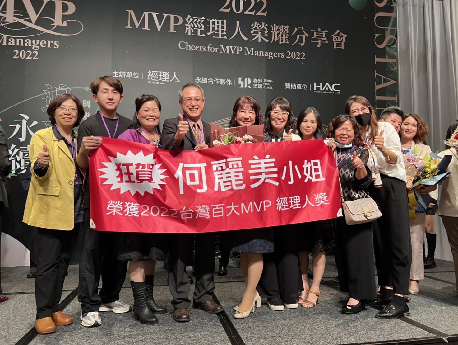 2022年百大MVP經理人