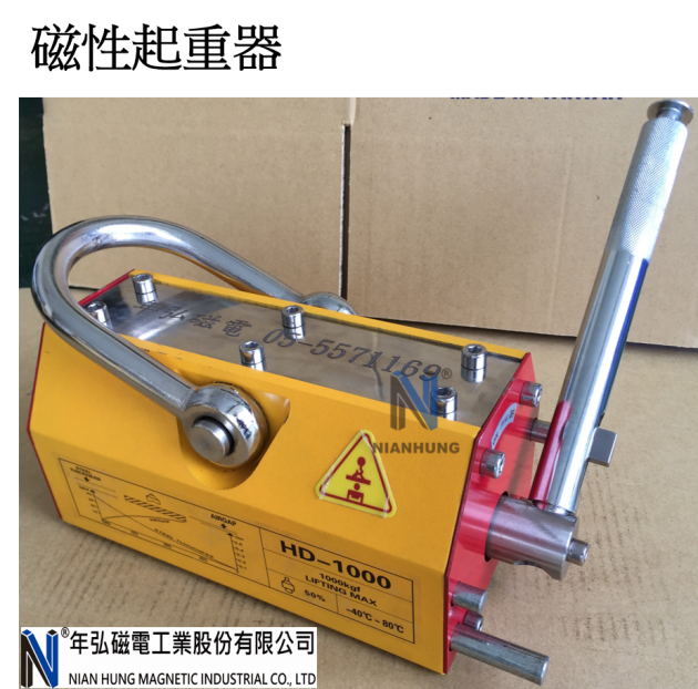 Manual Permanent Magnetic Lifter